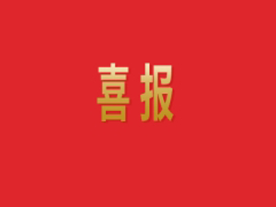 上榜! 天意機械入圍山東民營企業(yè)創(chuàng)新100強!
